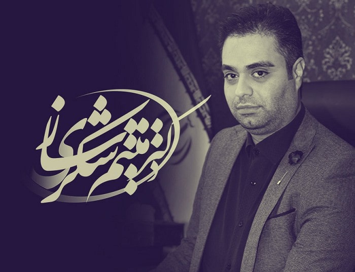 میثم شکری ساز