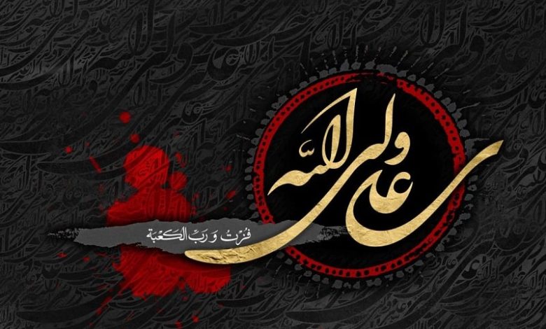 پیام تسلیت شهادت حضرت علی