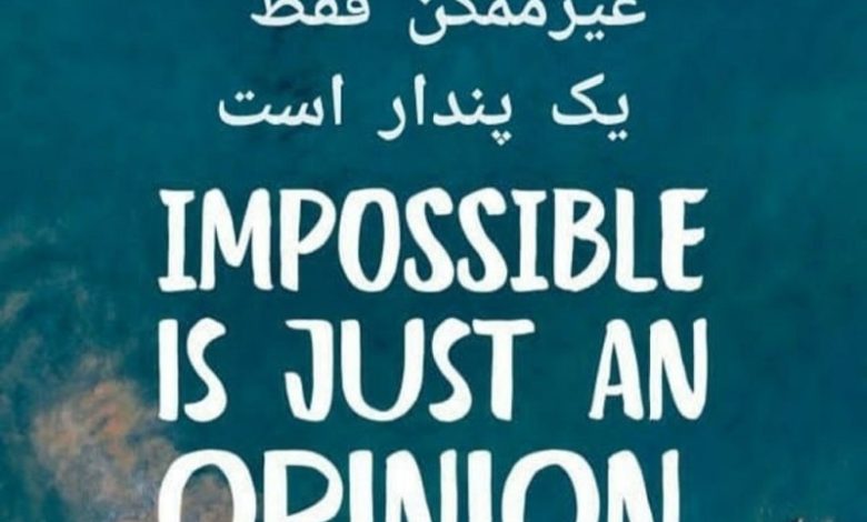 متن انگلیسی در مورد موفقیت با فونت زیبا