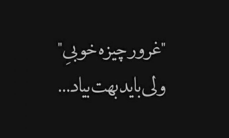 متن بیو مفهومی اینستاگرام با فونت زیبا انگلیسی