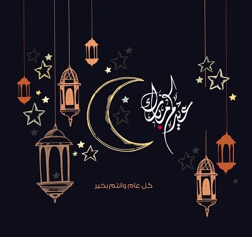 پیام تبریک عید فطر به زبان عربی با ترجمه فارسی