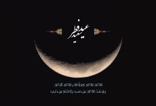 عکس و متن تبریک عید فطر برای استوری واتساپ و اینستاگرام 1401