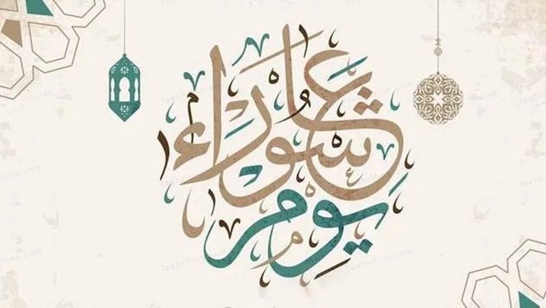 پیام تسلیت محرم به زبان عربی 1403