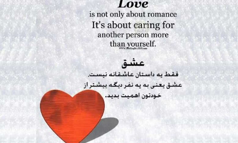 متن در مورد عشق واقعی به انگلیسی