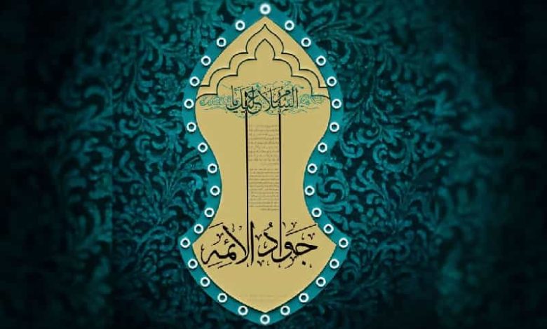پیام تسلیت شهادت امام محمد تقی جواد الائمه (ع) 1403