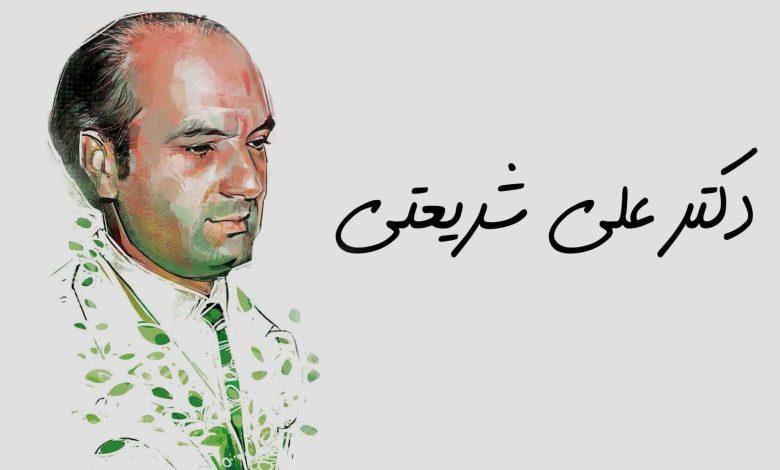جملات زیبا و آموزنده از دکتر علی شریعتی