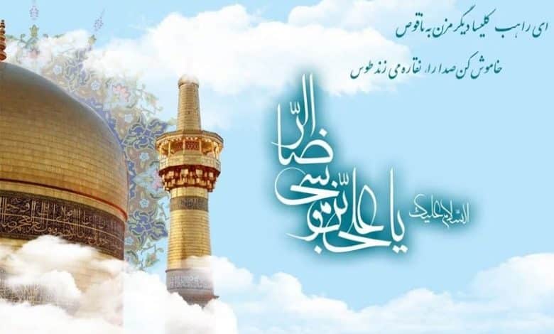 تبریک ولادت امام رضا برای وضعیت واتساپ و استوری