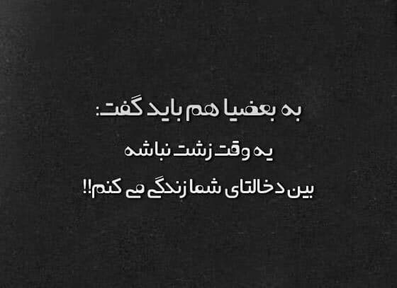 متن در مورد سرتون تو زندگی خودتون باشه متن در مورد سرتون تو زندگی خودتون باشه e1748428011708