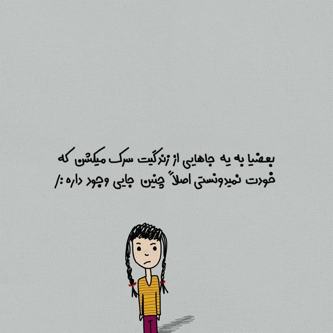 متن در مورد سرتون تو زندگی خودتون باشه ⭐️ - تیکه دار و کوبنده- -3 متن در مورد سرتون تو زندگی خودتون باشه ⭐️ تیکه دار و کوبنده 3