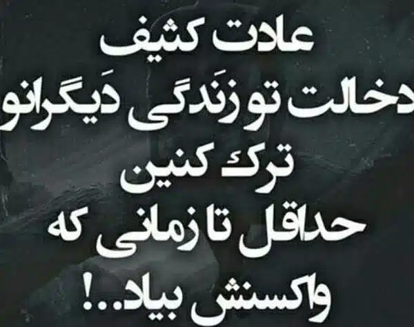 متن در مورد سرتون تو زندگی خودتون باشه متن در مورد سرتون تو زندگی خودتون باشه