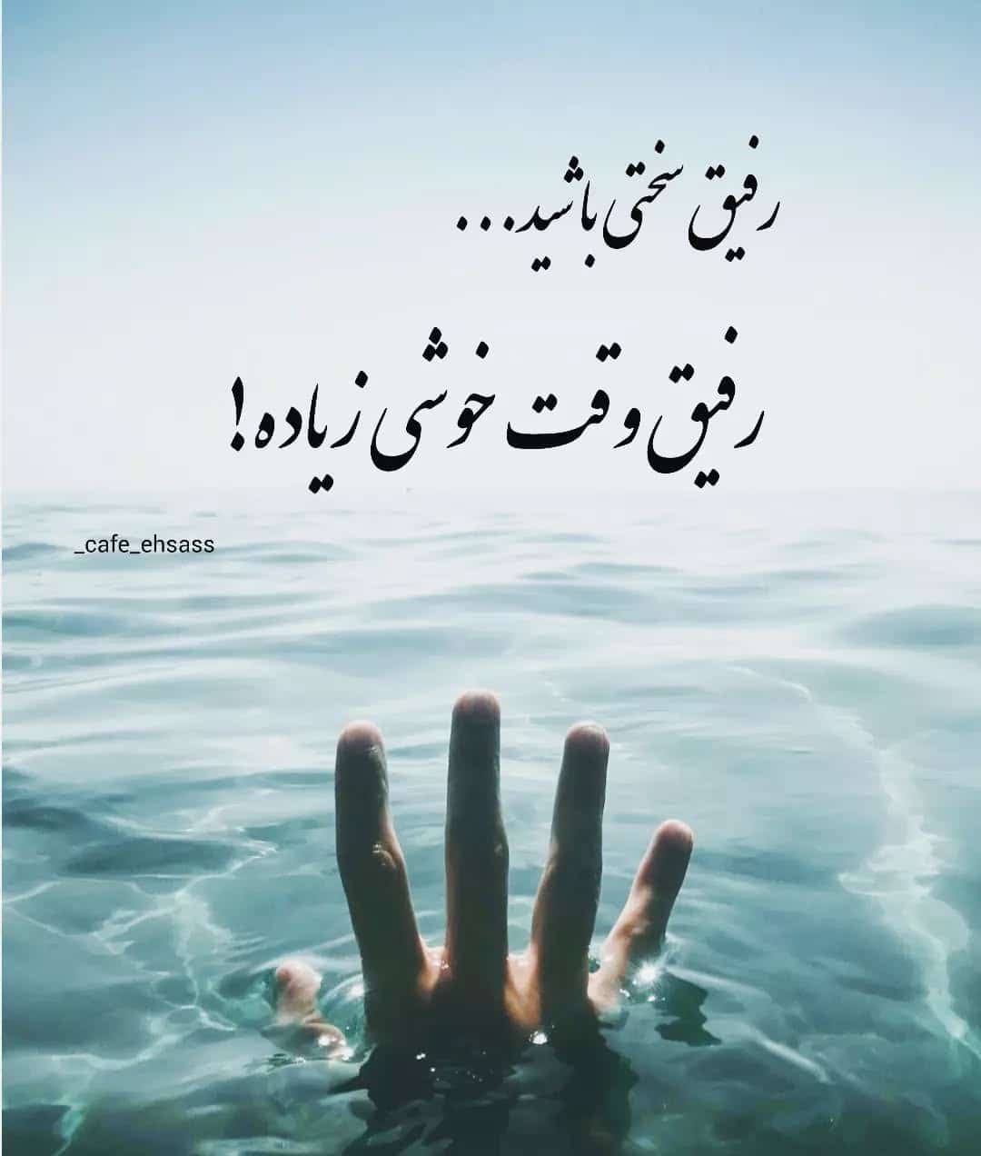 متن روزای سخت -4 متن روزای سخت 4