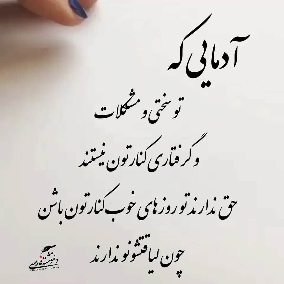 متن روزای سخت -6 متن روزای سخت 6