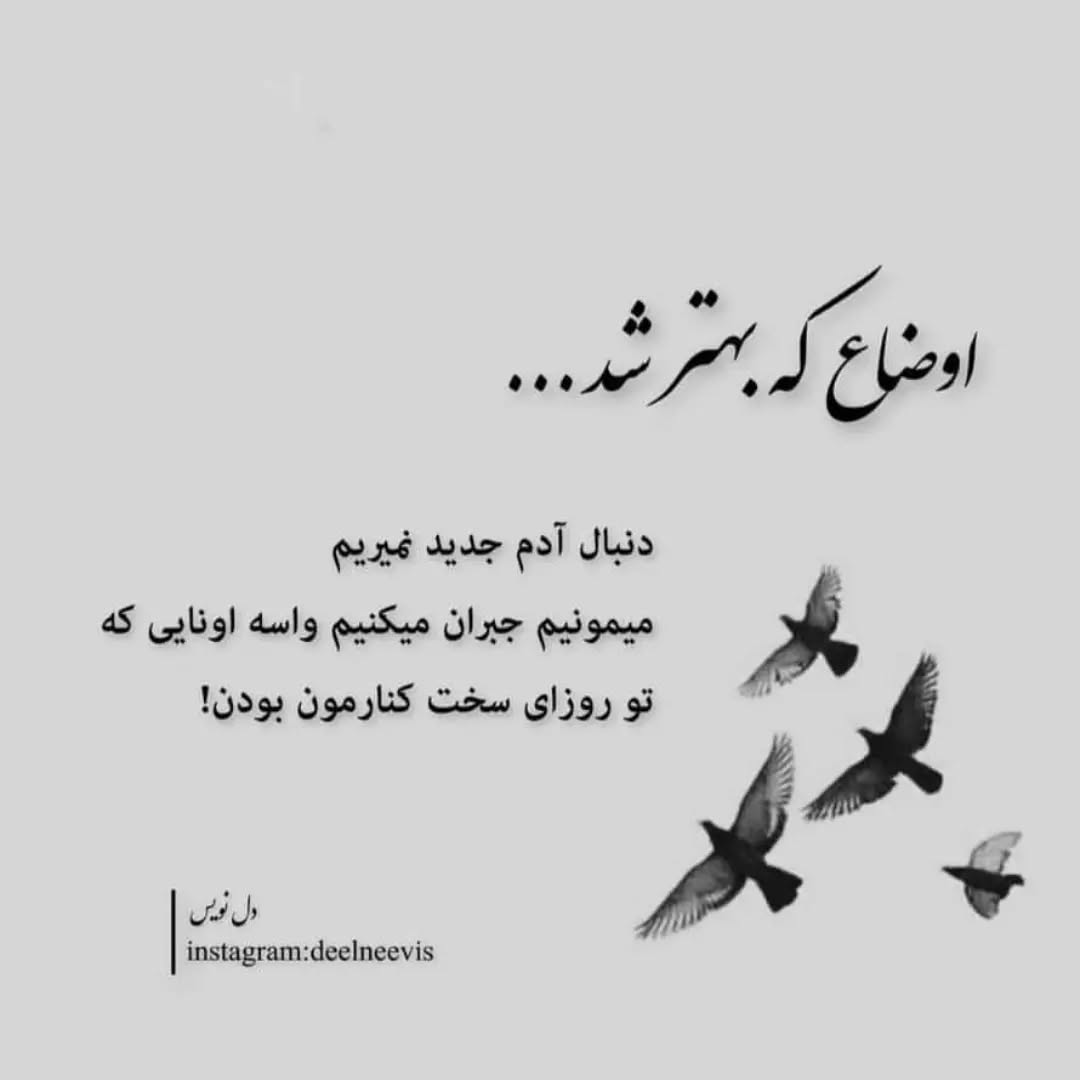 متن روزای سخت -7 متن روزای سخت 7