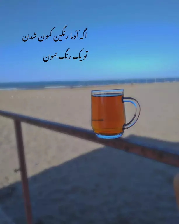 متن زیبا در مورد یک رنگ بودن (6) متن زیبا در مورد یک رنگ بودن 6