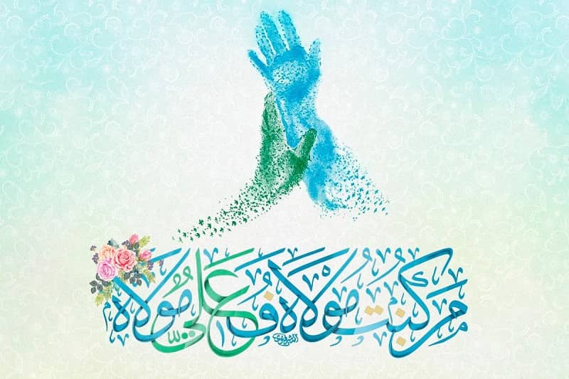 متن و پیام تبریک عید غدیر به عربی 1402 - مثبت 1
