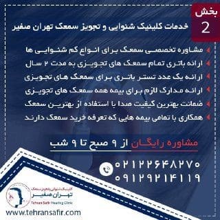 قیمت سمعک