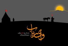 متن در مورد شب هفتم ماه محرم؛ حضرت علی اصغر (ع) 1403