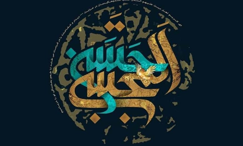 متن تسلیت شهادت امام حسن مجتبی علیه السلام؛ 1403