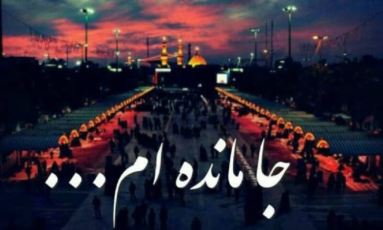 متن زیبا درباره جاماندگان اربعین 1403