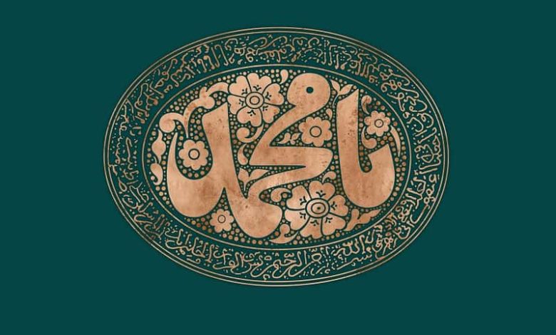 پیام تبریک به مناسبت ولادت حضرت رسول اکرم (ص)؛ 1403