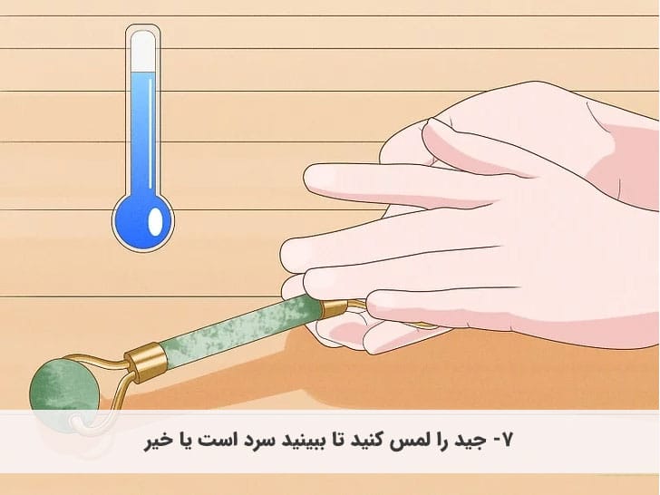سرد بود جیدرولر