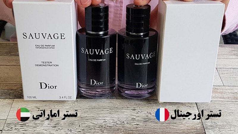 از کجا عطر اصل بخریم؟ | درین عطر تفاوت تستر اورجینال و تستر اماراتی - از کجا عطر اصل بخریم - درین عطر