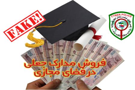 شماره تلفن خرید مدرک تحصیلی