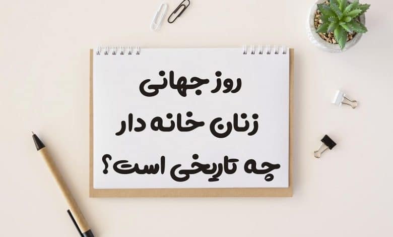 روز خواهر چه تاریخی است 1403