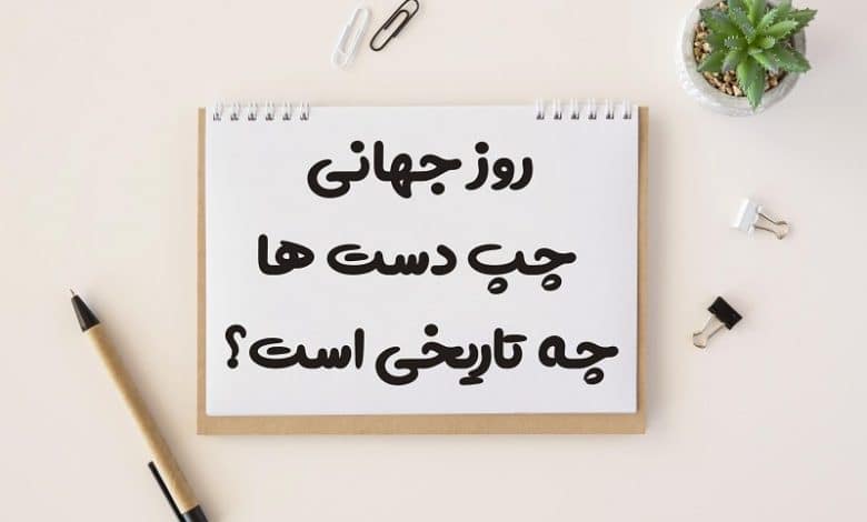 روز شیراز چه تاریخی است 1404