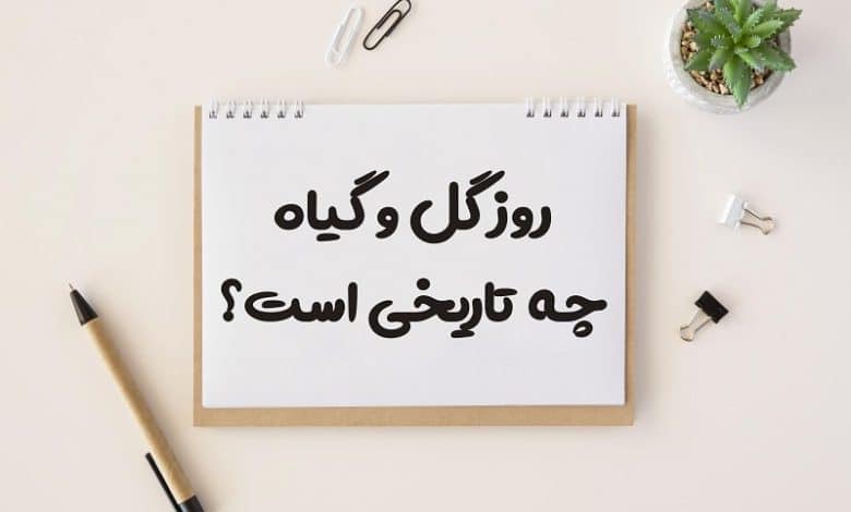 روز شیراز چه تاریخی است 1404