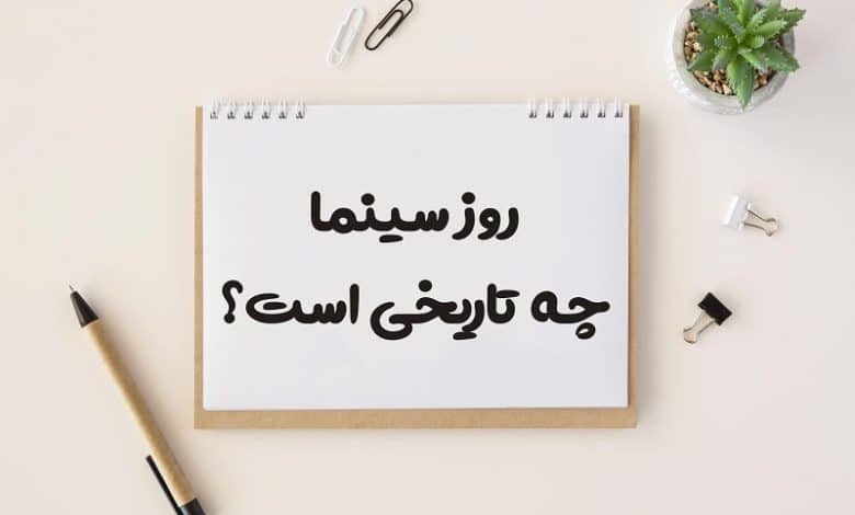 روز شکرگزاری چه تاریخی است 1403