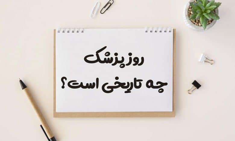 روز شکرگزاری چه تاریخی است 1403