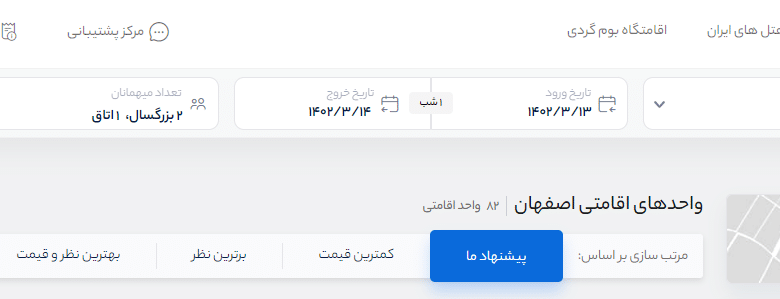 رزرو هتل های اصفهان با ایران هتل آنلاین