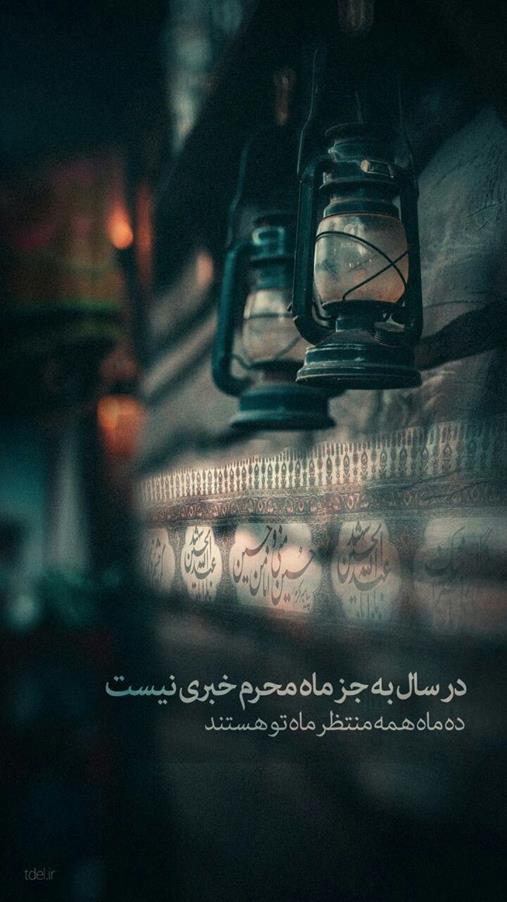 عکس محرم برای پروفایل