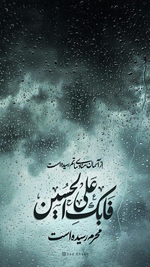 عکس محرم برای پروفایل