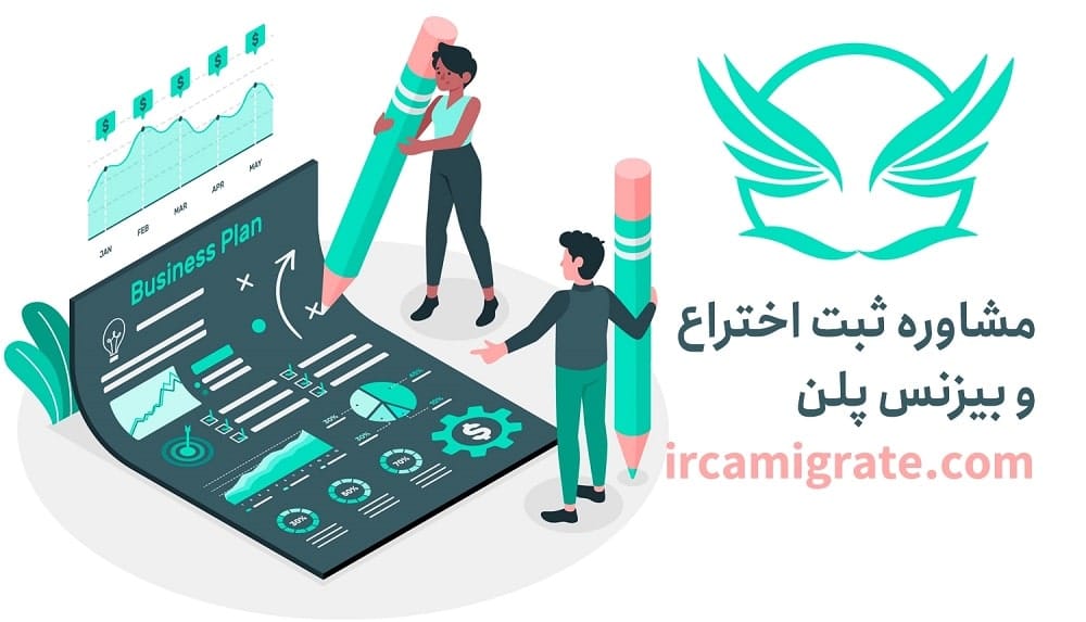 اقامت دائم کانادا از طریق ثبت اختراع: راهنمای مهاجرت برای مخترعین