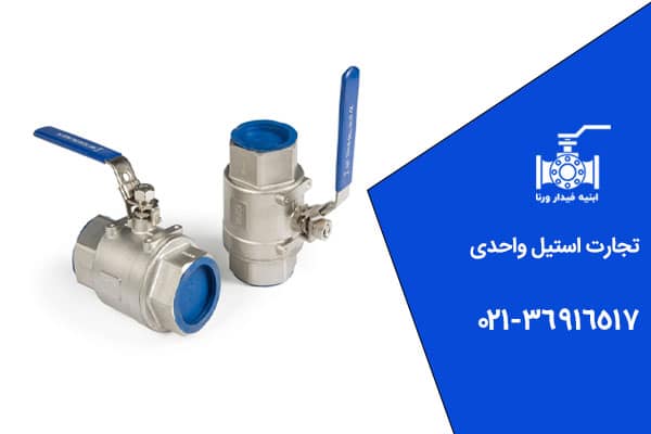 معرفی شیر گازی استیل تصویر 2
