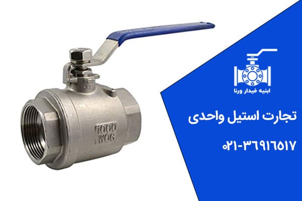 معرفی شیر گازی استیل تصویر 3