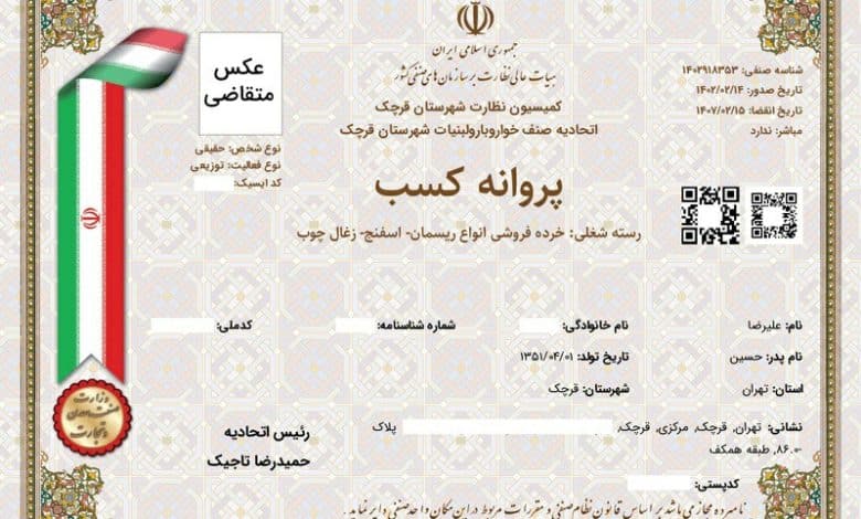 مراحل دریافت جواز کسب در سریعترین زمان ممکن