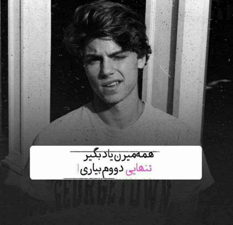74 عکس پروفایل پسرانه لاتی با متن