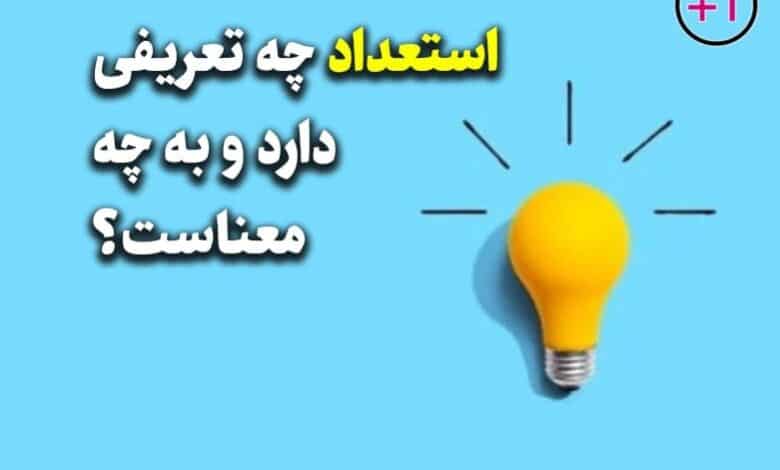 6 پلتفرم آنلاین که می توانید برای جذب استعدادهای برتر فناوری استفاده کنید