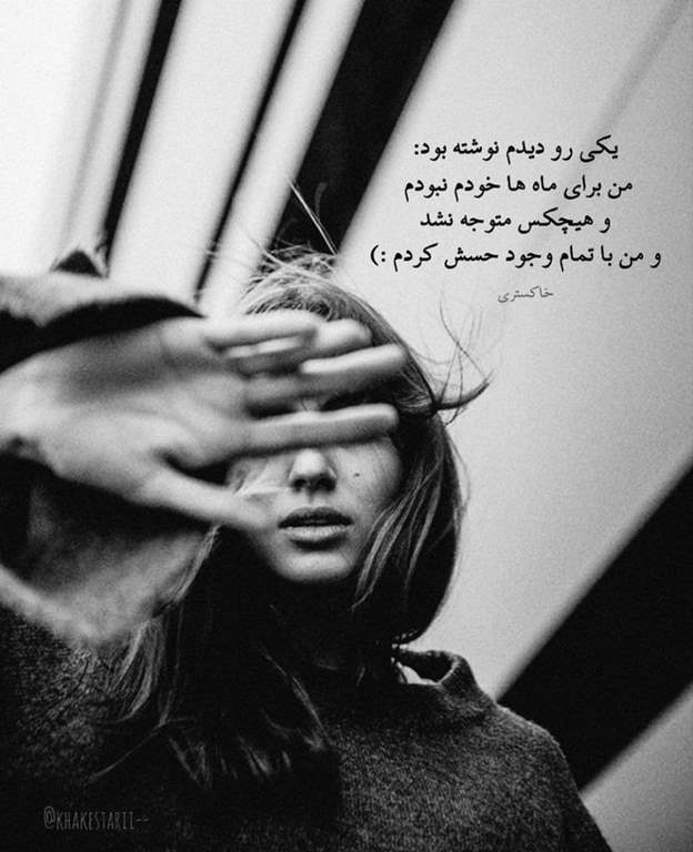 عکس پروفایل دخترونه غمگین با متن زیبا