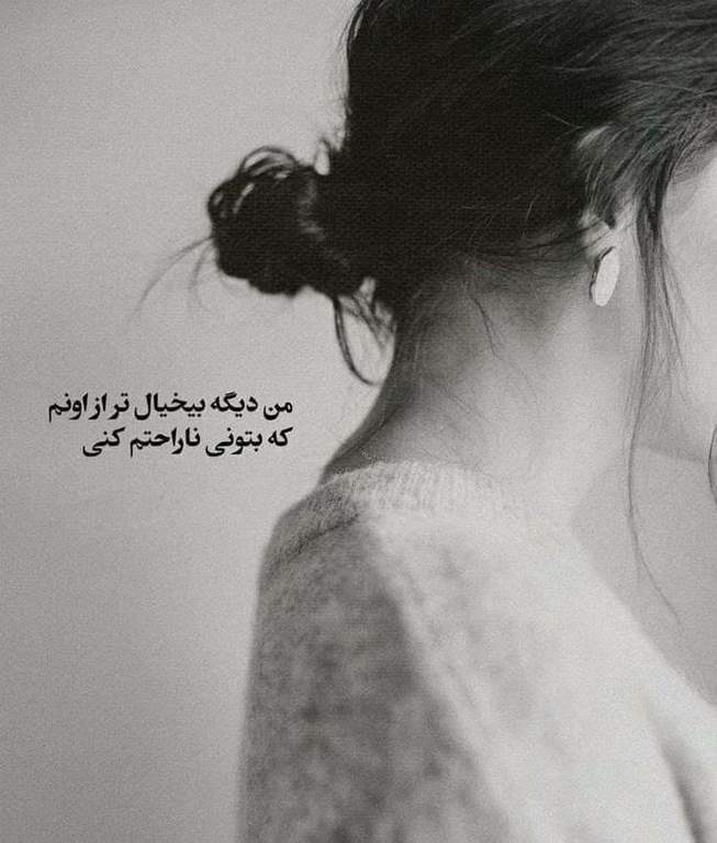 عکس پروفایل دخترونه غمگین با متن زیبا