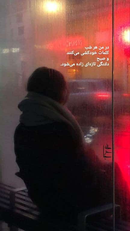 عکس پروفایل دخترونه غمگین با متن زیبا