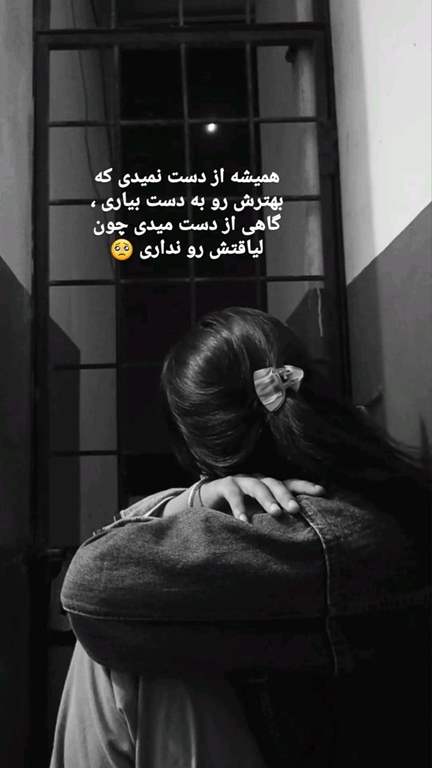 عکس پروفایل دخترونه غمگین با متن زیبا