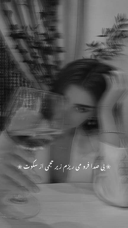 عکس پروفایل دخترونه غمگین با متن زیبا