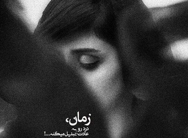 عکس پروفایل دخترونه غمگین با متن زیبا
