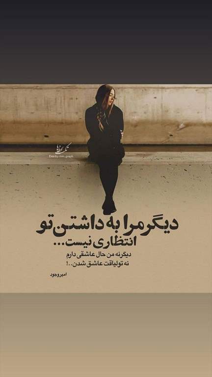عکس پروفایل دخترونه غمگین با متن زیبا