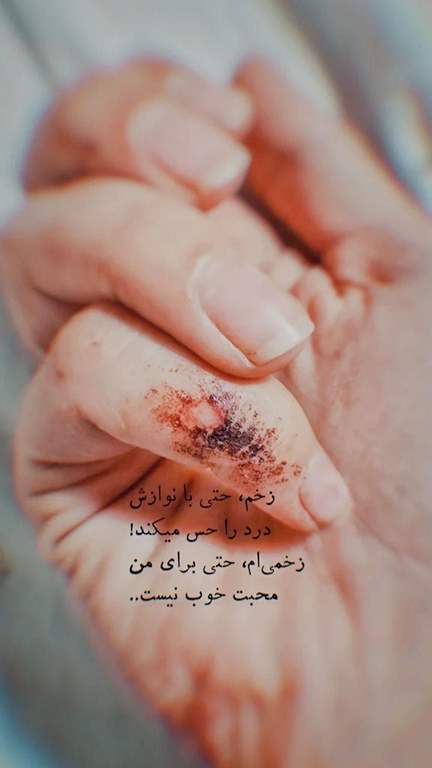 عکس پروفایل دخترونه غمگین با متن زیبا