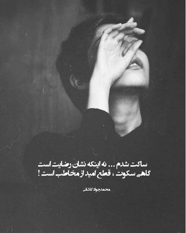 عکس پروفایل دخترونه غمگین با متن زیبا